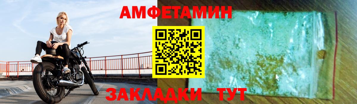 Амфетамин  АМФ  Вход с VPN  Горячий Ключ  Amphetamine Розовый 
