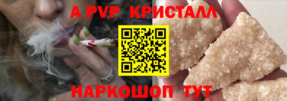 Alpha-PVP СК КРИС  Вход с VPN  Горячий Ключ  APVP  Alpha PVP VHQ  Alfa_PVP VHQ 