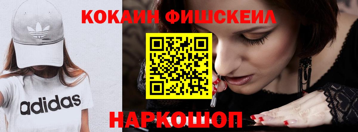 Горячий Ключ  КОКАИН Columbia  Вход с VPN 
