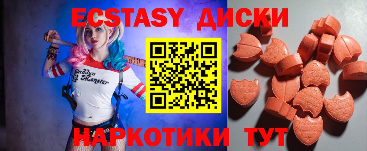 ЭКСТАЗИ Cube  ссылка на мегу рабочий сайт  Ecstasy 280мг  Ecstasy  Горячий Ключ  Вход с VPN 
