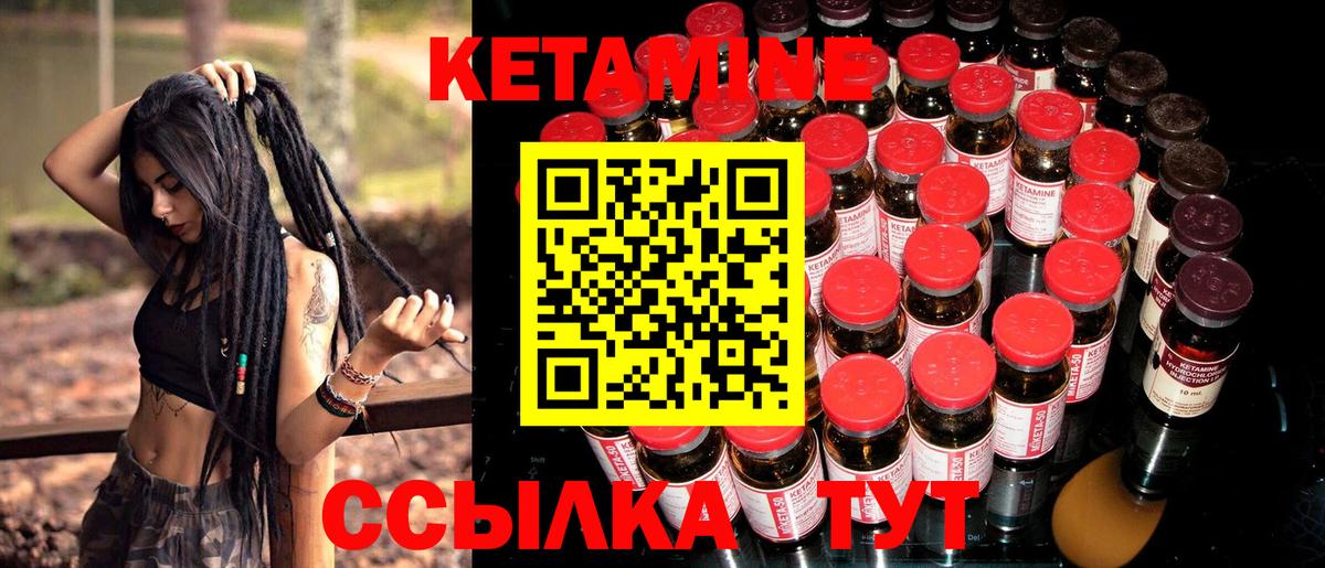 Кетамин ketamine  Вход с VPN  MEGA ссылки  Горячий Ключ 