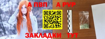 apvp Балахна