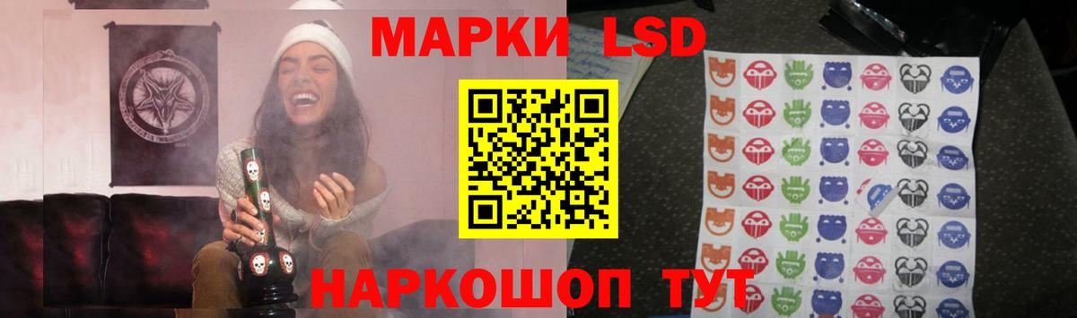 ЛСД экстази  Вход с VPN  Горячий Ключ  LSD-25 экстази кислота  ЛСД экстази кислота 