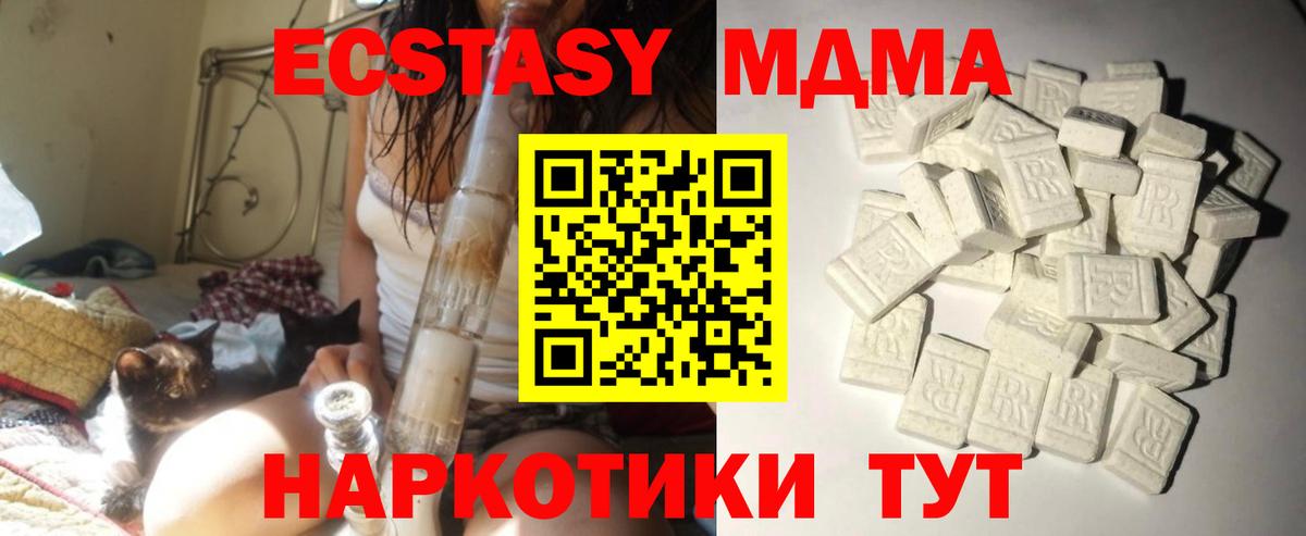 MDMA молли  MDMA  Вход с VPN  Горячий Ключ  МДМА Molly 