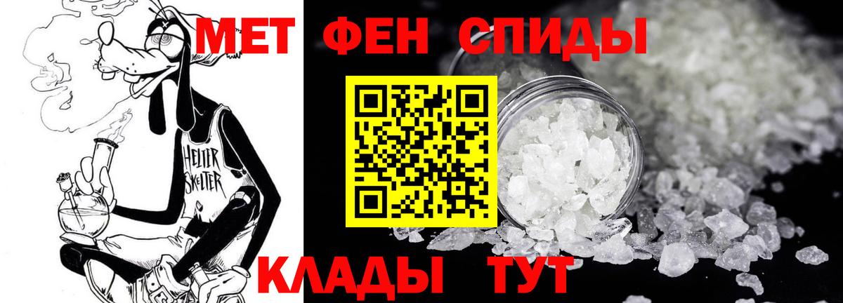 Метамфетамин Methamphetamine  МЕТАМФЕТАМИН  Горячий Ключ  Вход с VPN  Метамфетамин Methamphetamine 