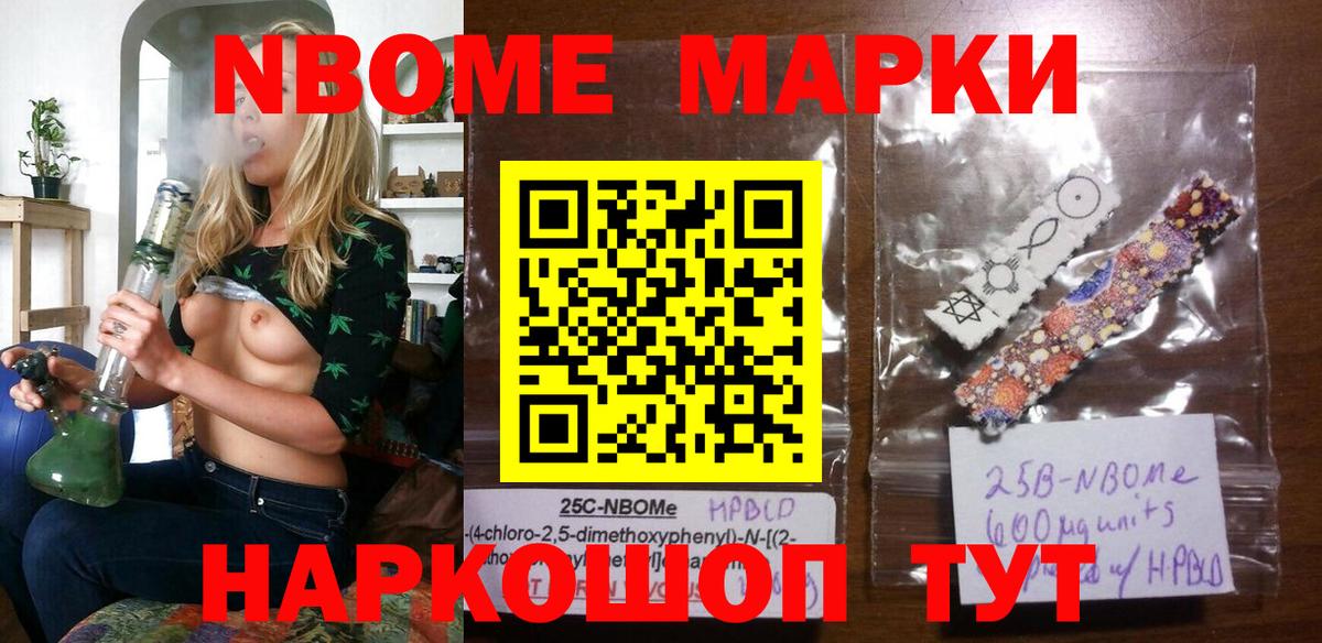 Марки N-bome 1,8мг  Марки NBOMe  Горячий Ключ  Вход с VPN  Марки N-bome 1,8мг 