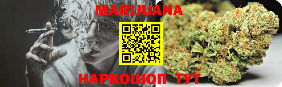 Бошки Шишки Bruce Banner  Канабис White Widow  Канабис марихуана  Горячий Ключ  Марихуана гибрид  Вход с VPN 